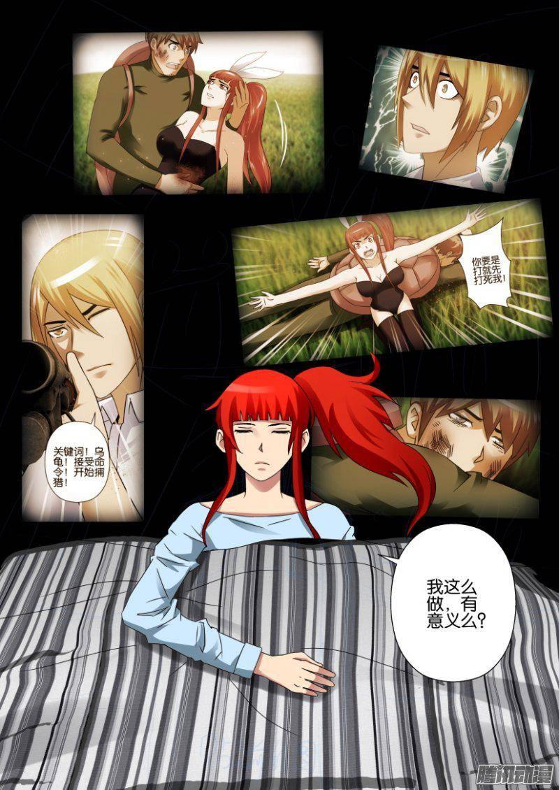 層層驚悚 - 第297回 - 1