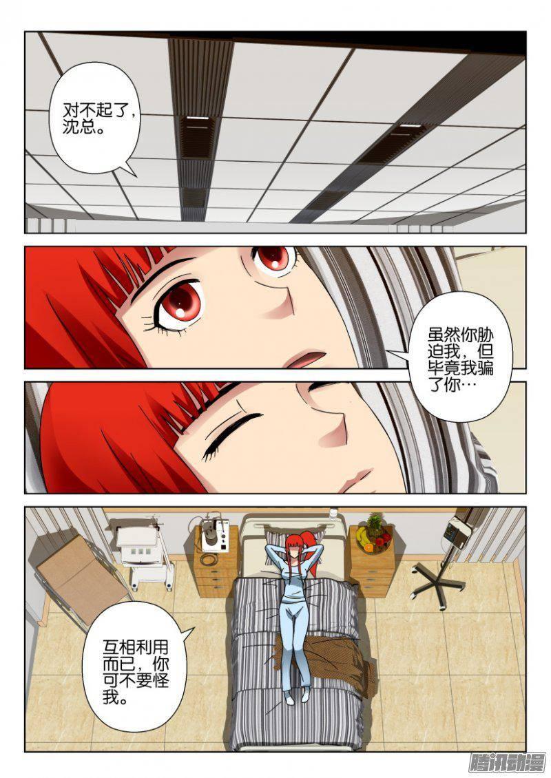 層層驚悚 - 第299回 - 2