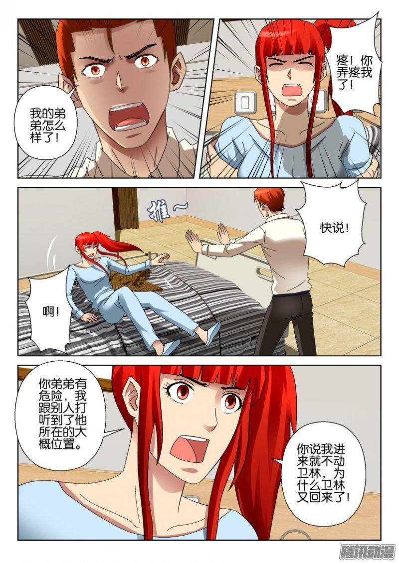 層層驚悚 - 第299回 - 1