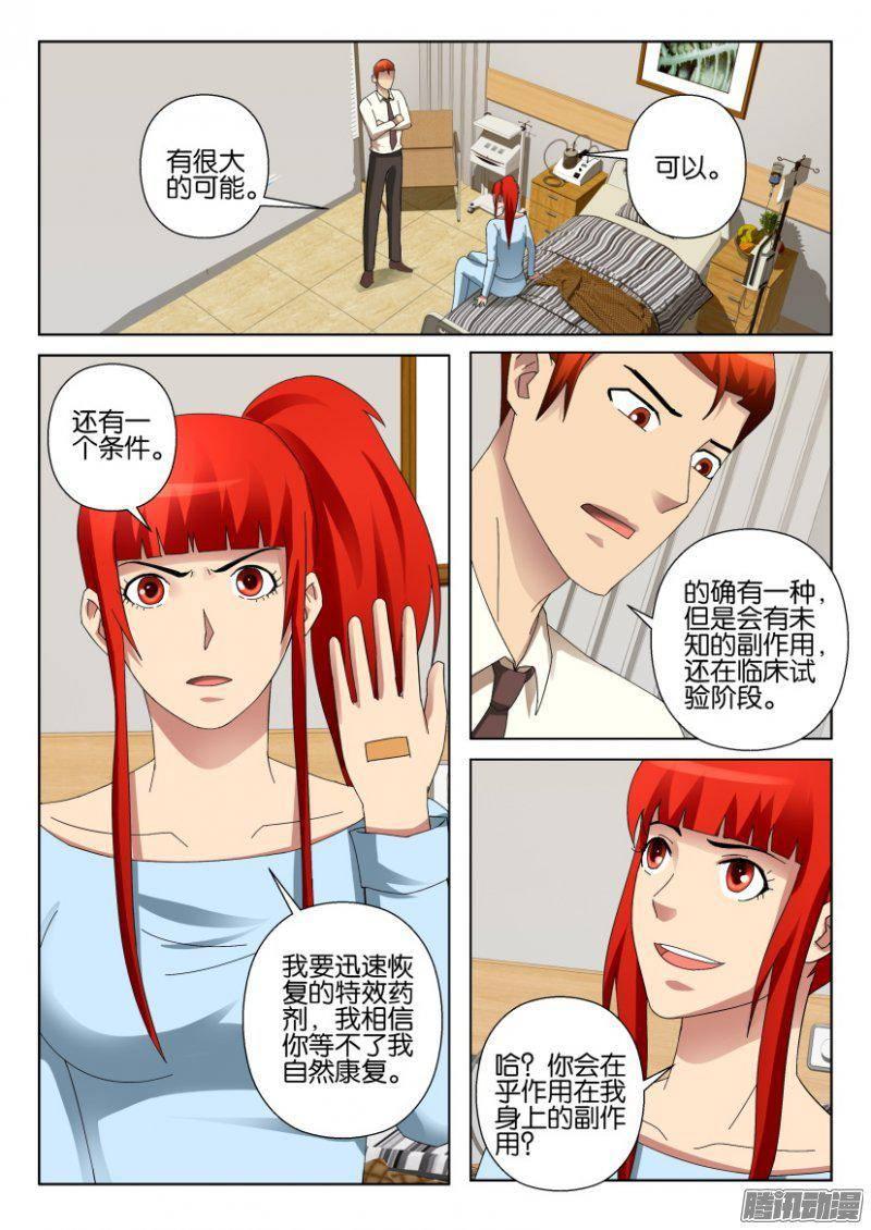 層層驚悚 - 第299回 - 1