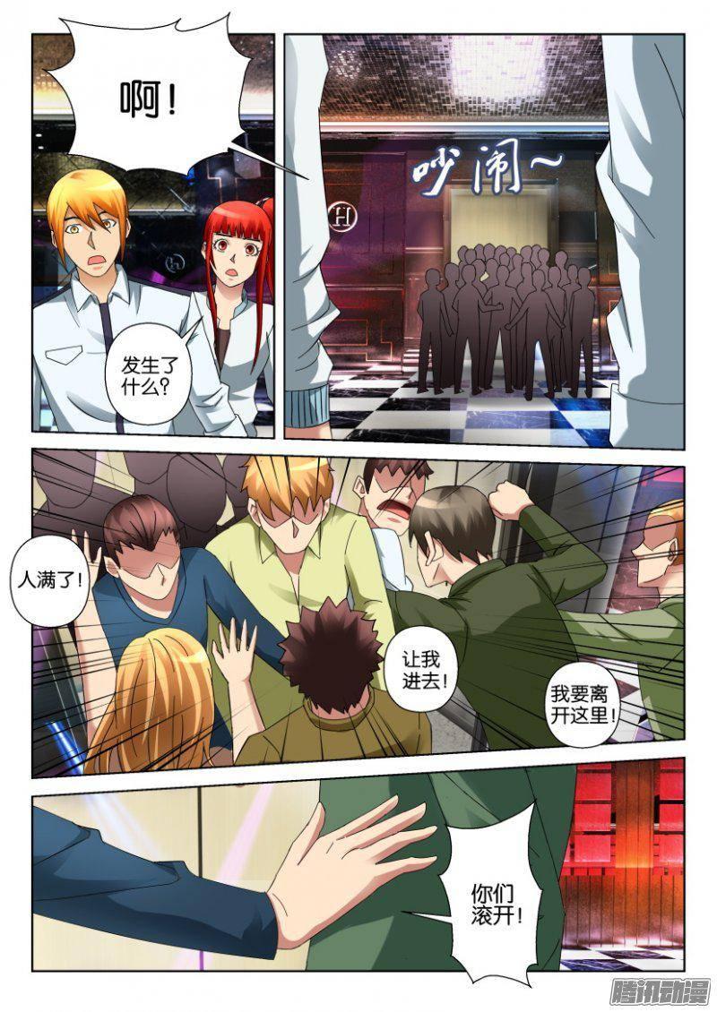 層層驚悚 - 第301回 - 2