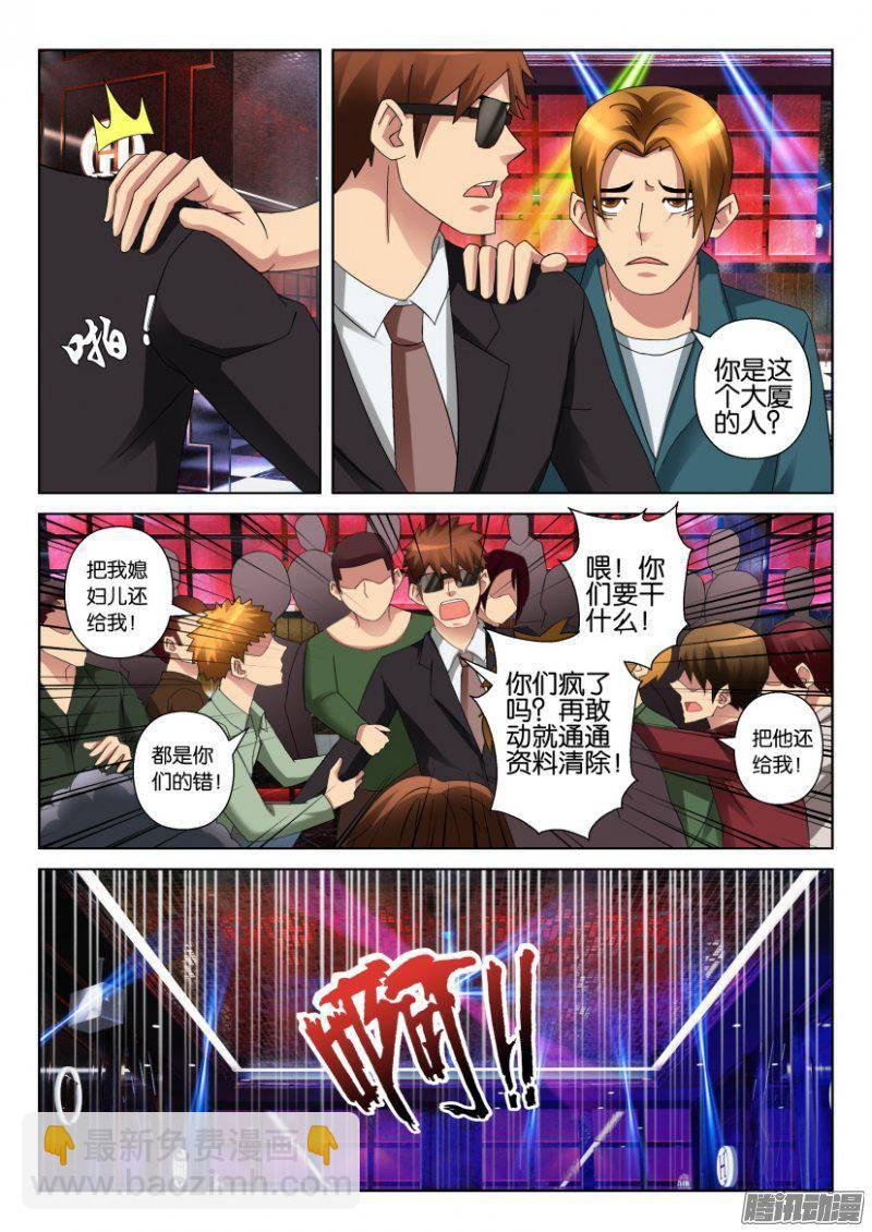 層層驚悚 - 第301回 - 2