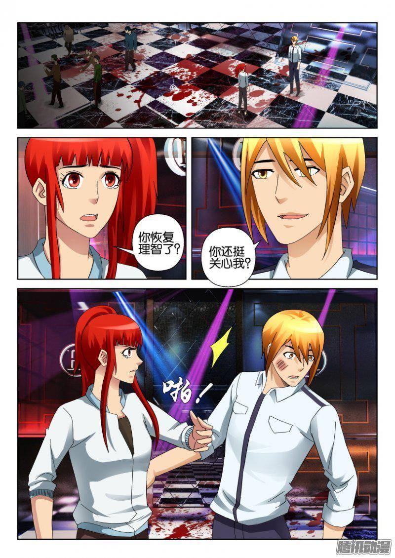 層層驚悚 - 第301回 - 1