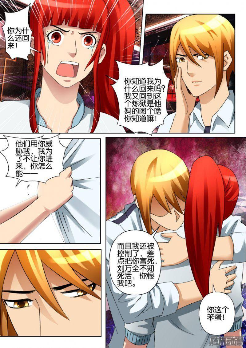 層層驚悚 - 第301回 - 2