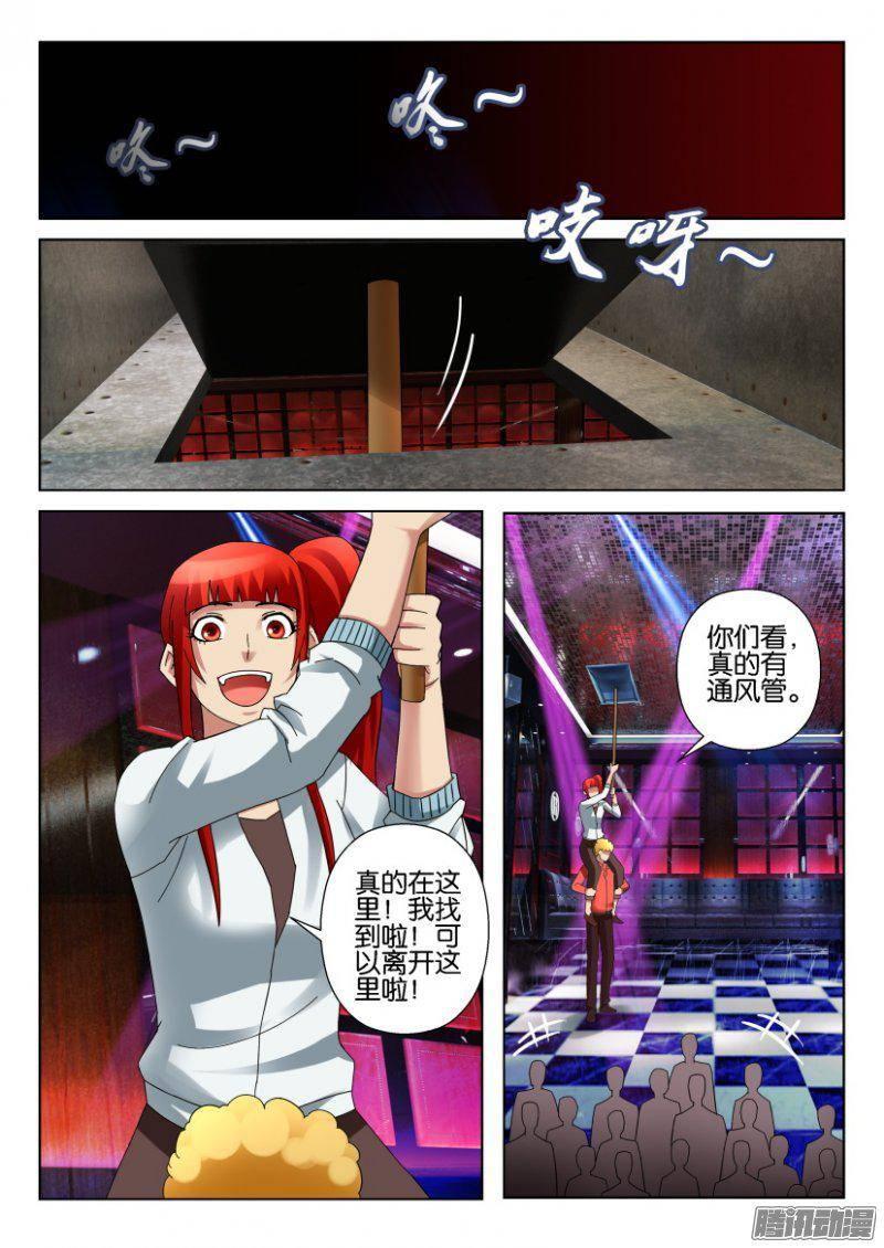 層層驚悚 - 第303回 - 2