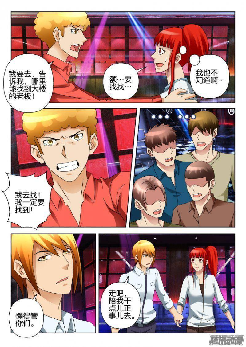 層層驚悚 - 第303回 - 2