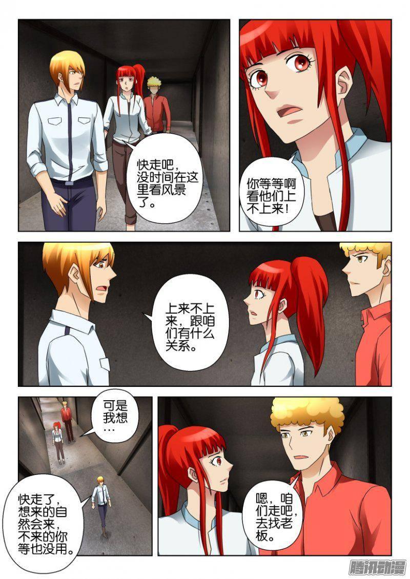 層層驚悚 - 第303回 - 1