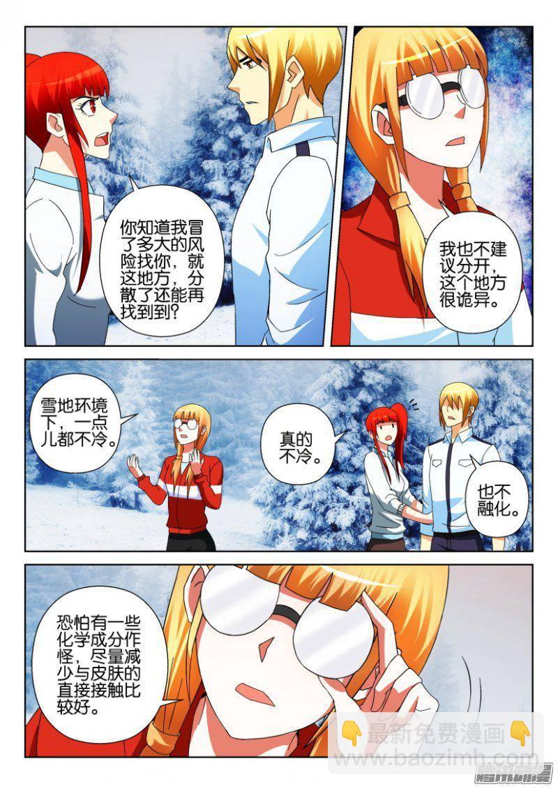 層層驚悚 - 第307回 - 1