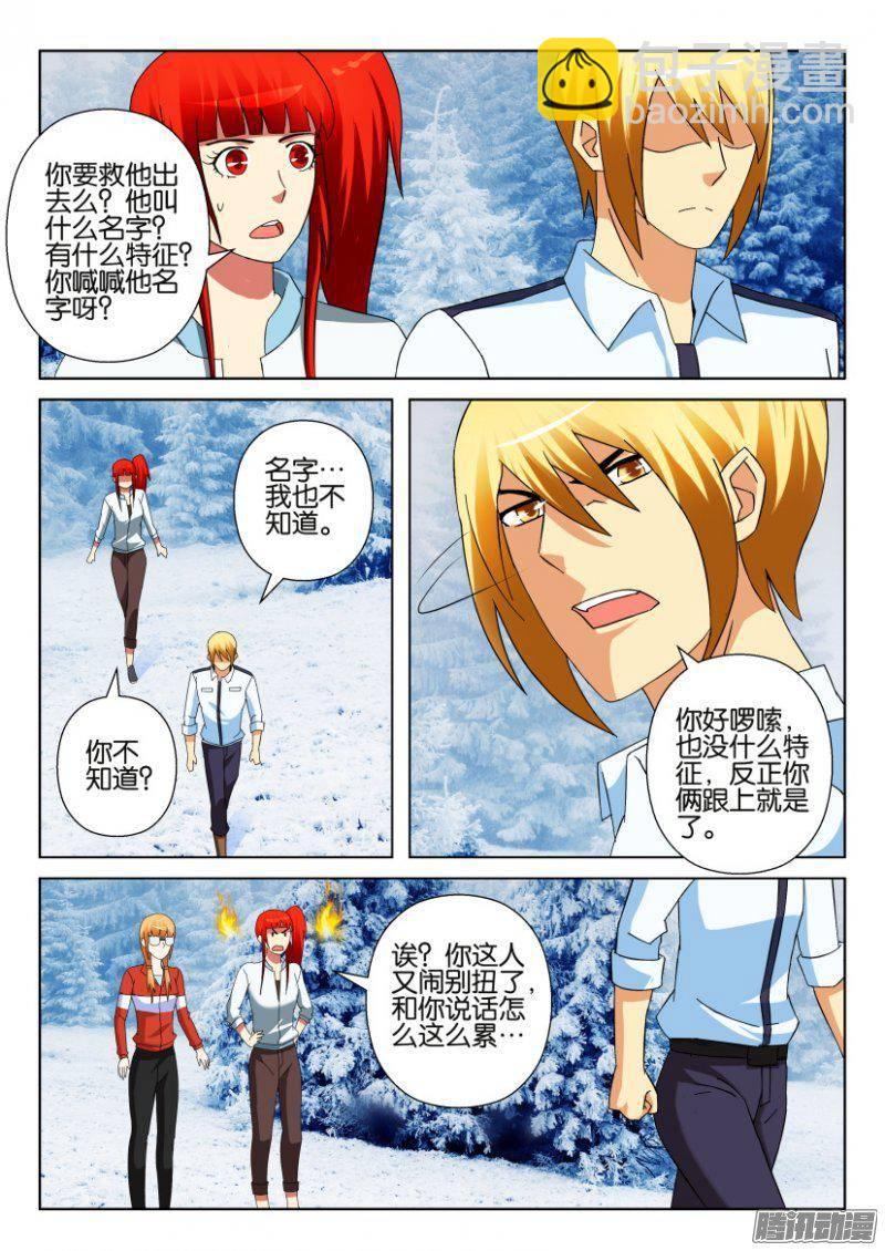 層層驚悚 - 第307回 - 1