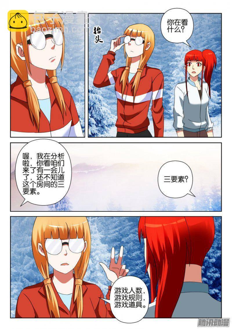 層層驚悚 - 第307回 - 2