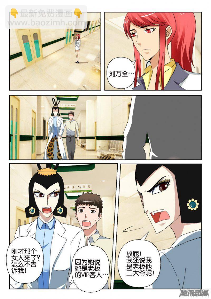 層層驚悚 - 第313回 - 2