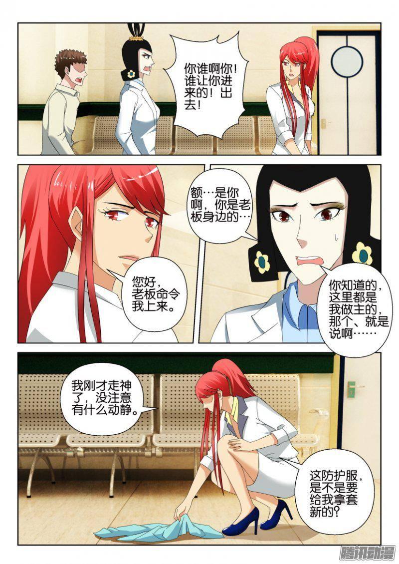 層層驚悚 - 第313回 - 1