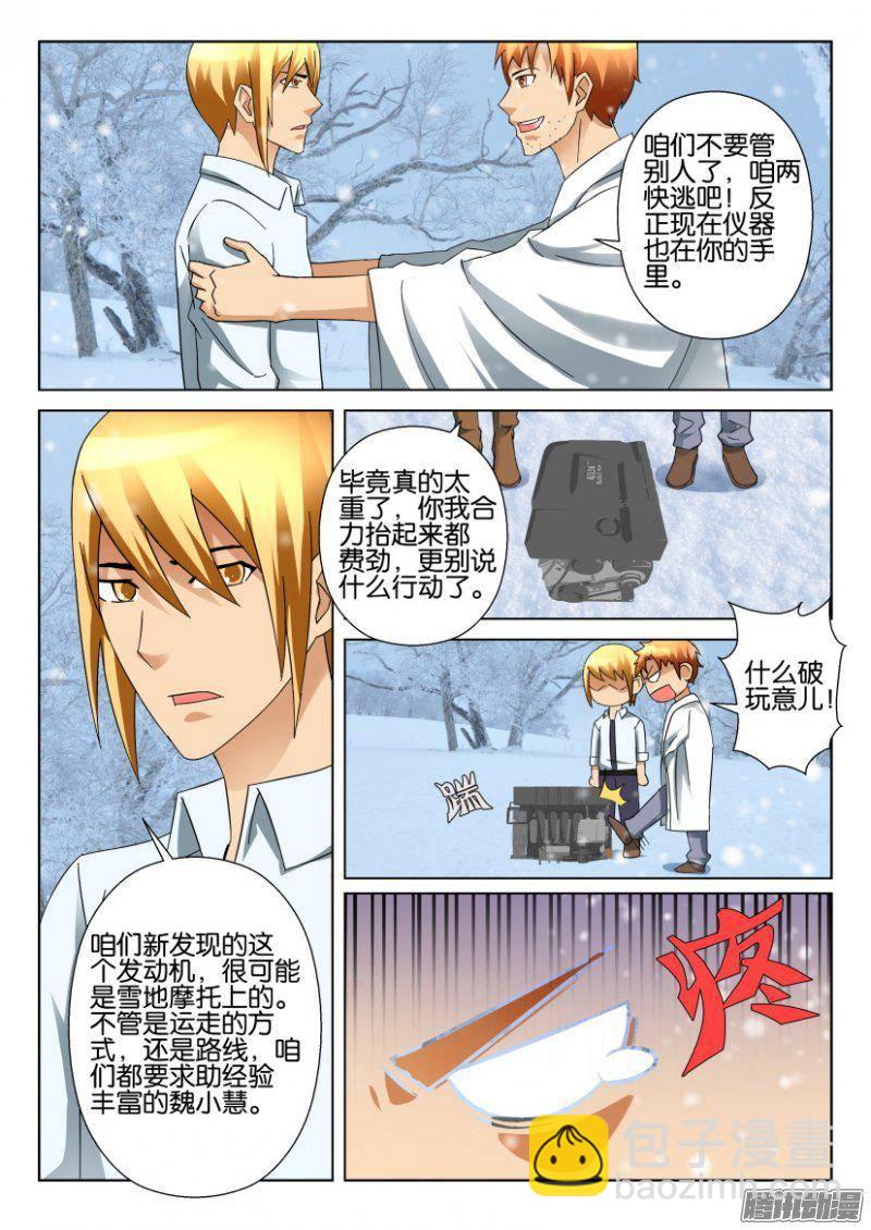 層層驚悚 - 第317回 - 1