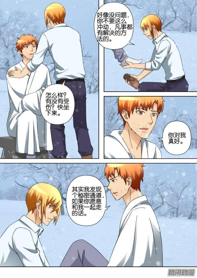 層層驚悚 - 第317回 - 2