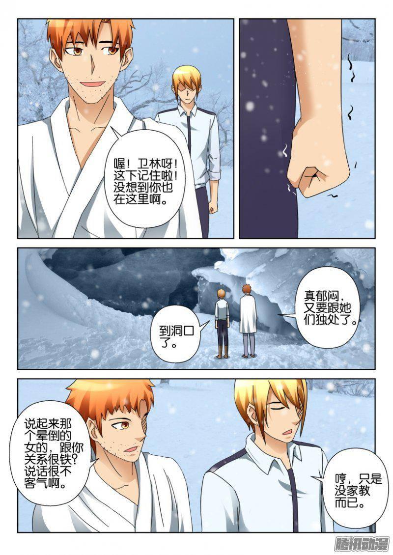 層層驚悚 - 第317回 - 2