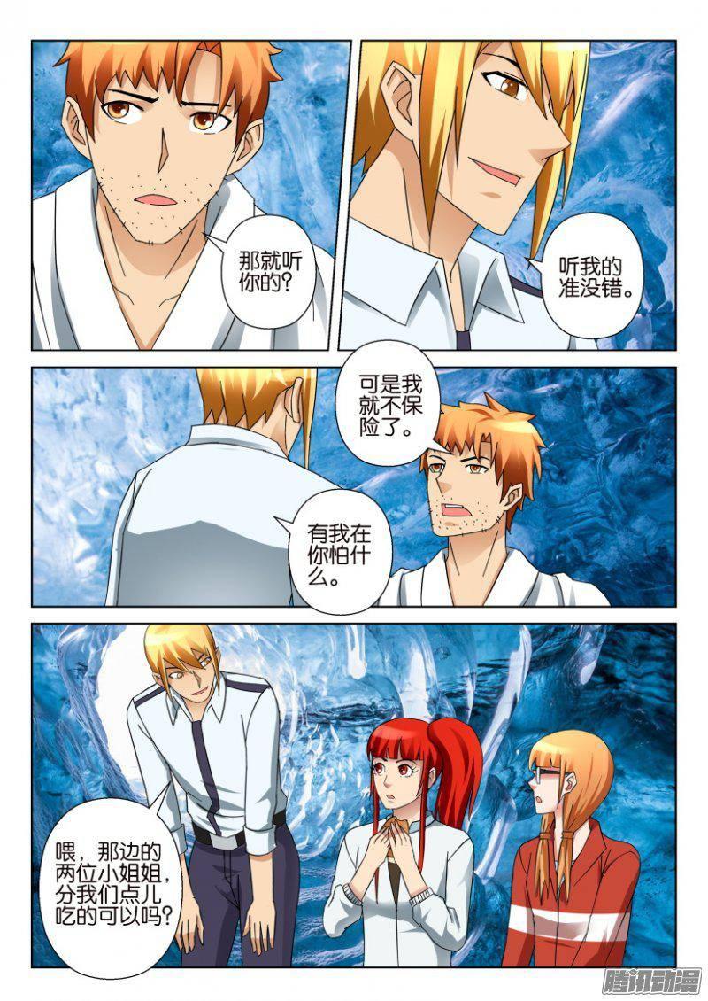 層層驚悚 - 第319回 - 2