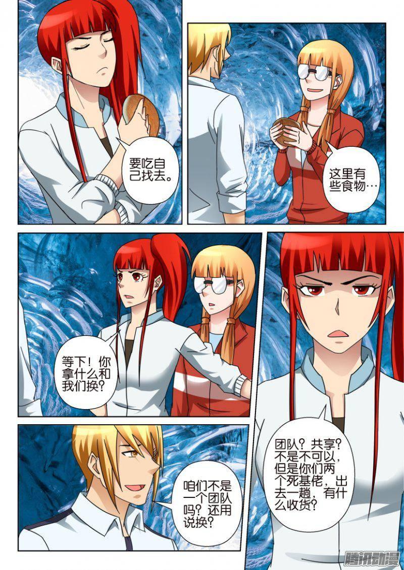 層層驚悚 - 第319回 - 1