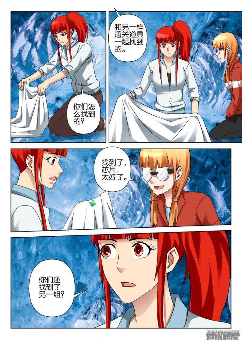 層層驚悚 - 第319回 - 2