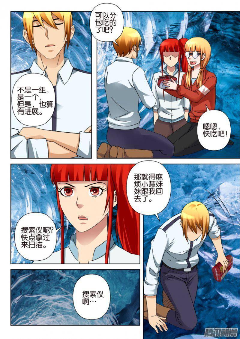 層層驚悚 - 第319回 - 1