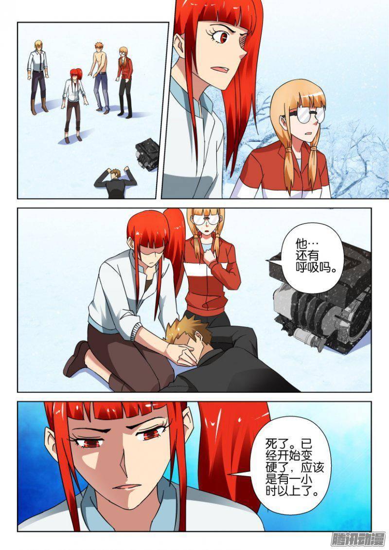 層層驚悚 - 第321回 - 2