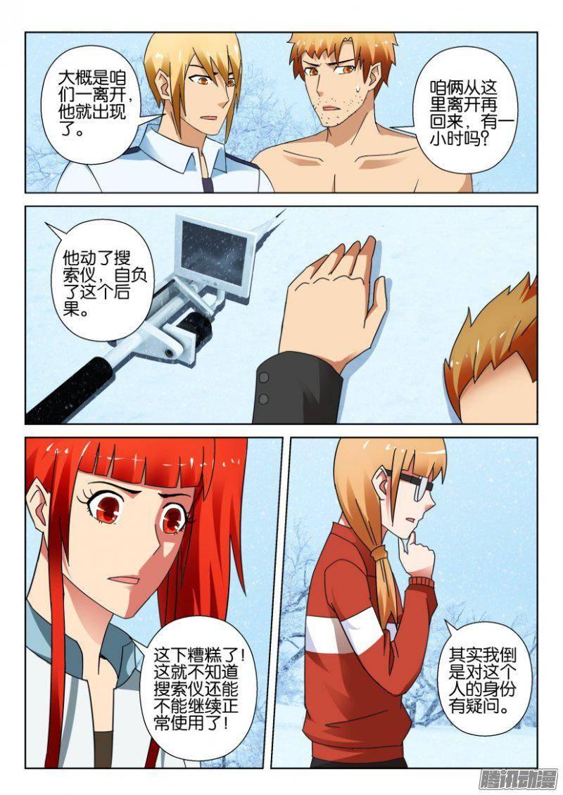 層層驚悚 - 第321回 - 1