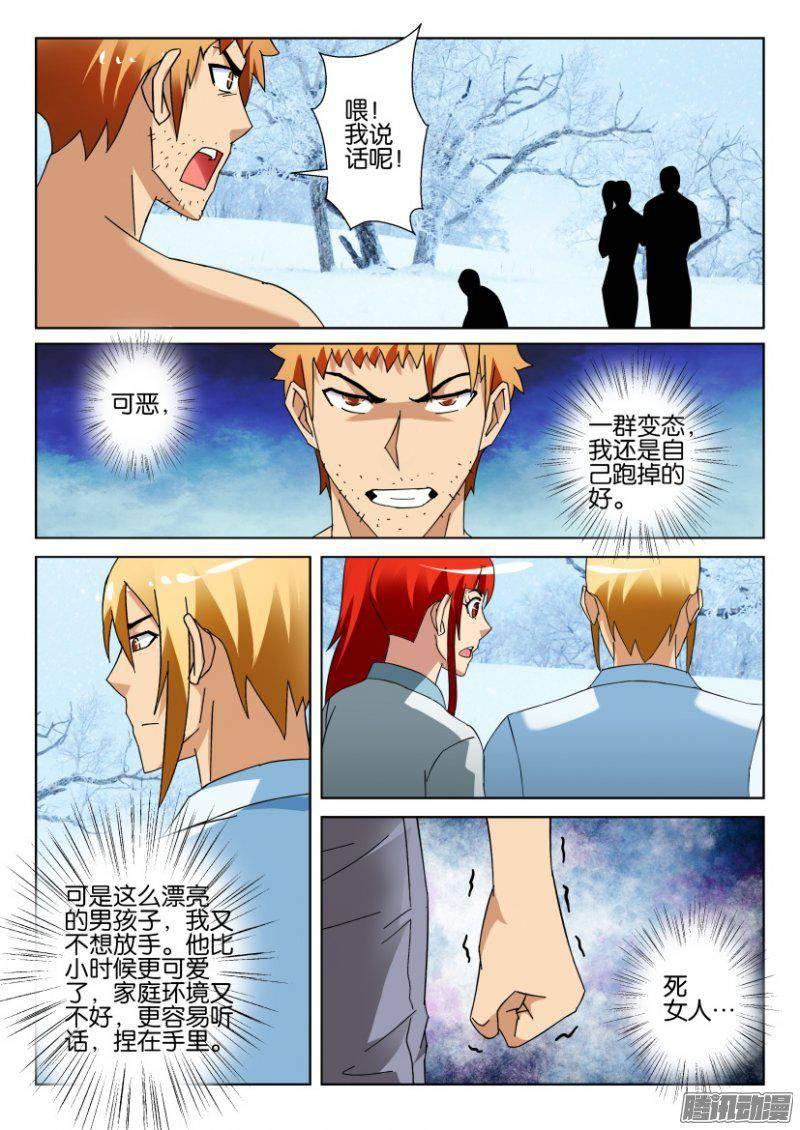 層層驚悚 - 第321回 - 1