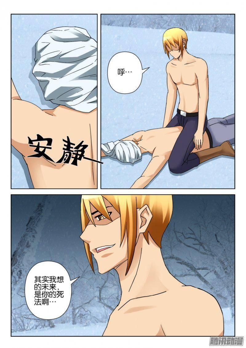 層層驚悚 - 第323回 - 2