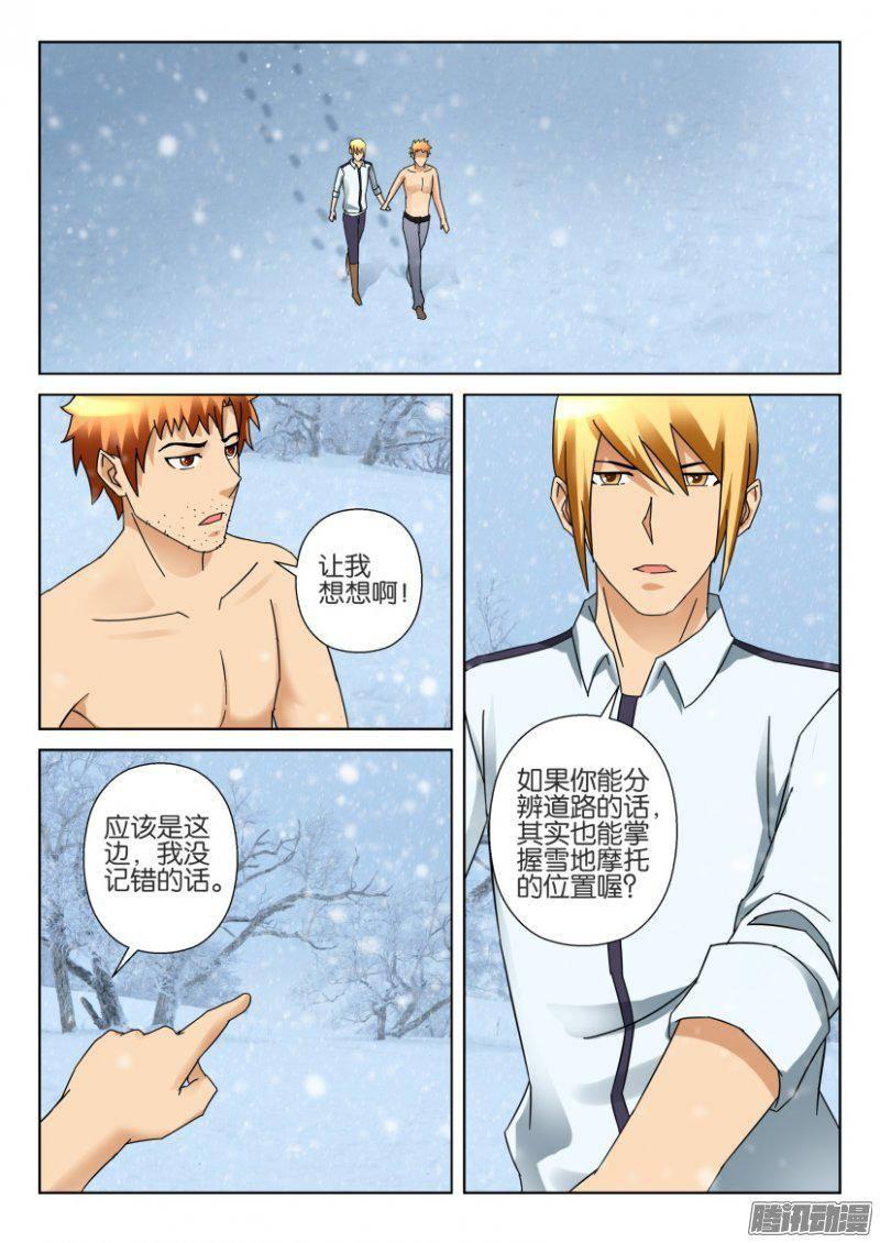 層層驚悚 - 第323回 - 2