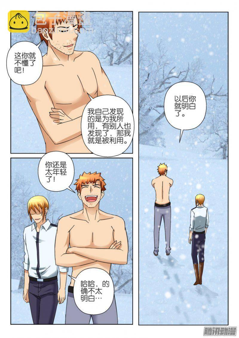 層層驚悚 - 第323回 - 1