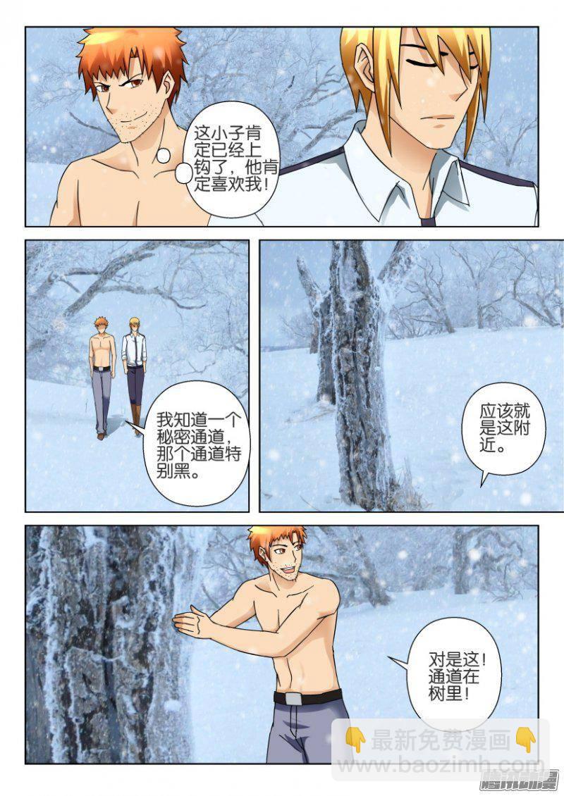 層層驚悚 - 第323回 - 1