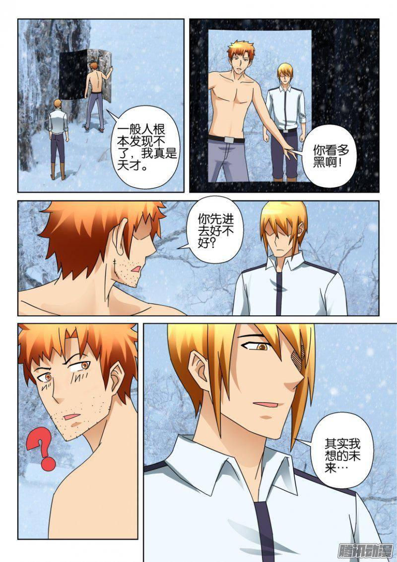 層層驚悚 - 第323回 - 2