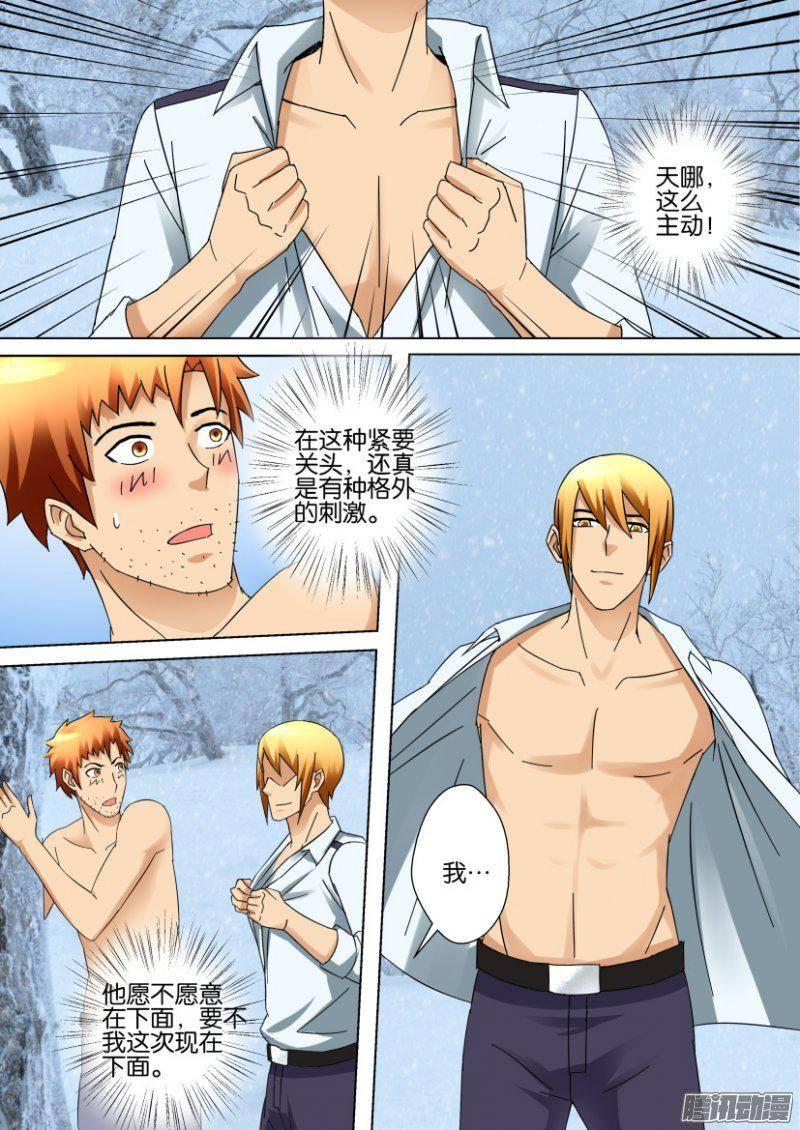 層層驚悚 - 第323回 - 1