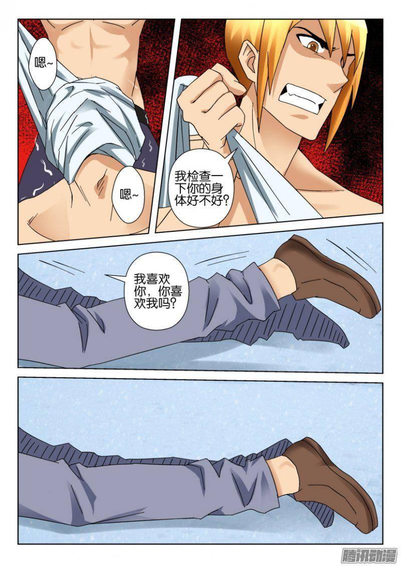 層層驚悚 - 第323回 - 1