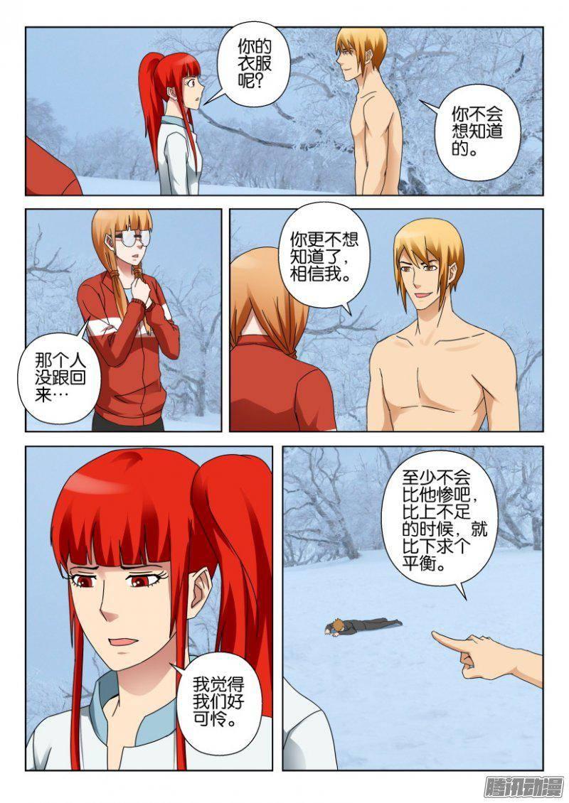 層層驚悚 - 第325回 - 1