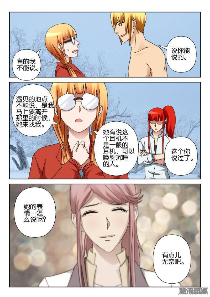 層層驚悚 - 第325回 - 1