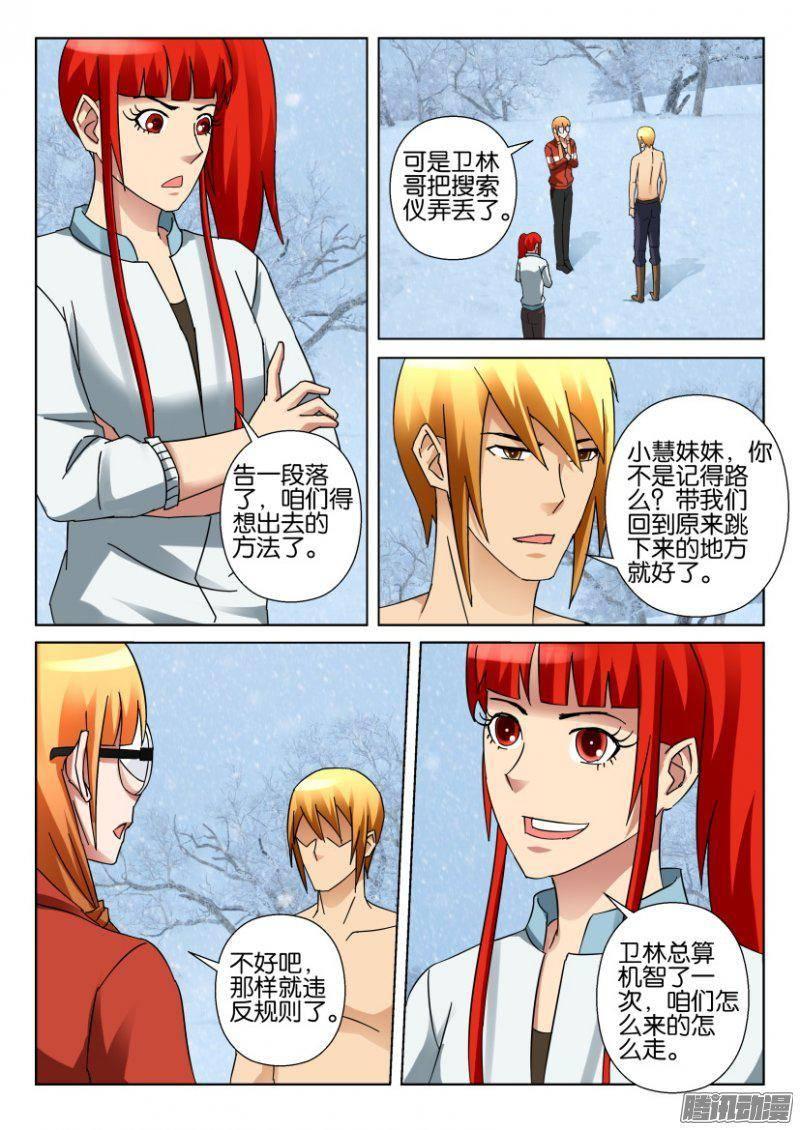 層層驚悚 - 第327回 - 2