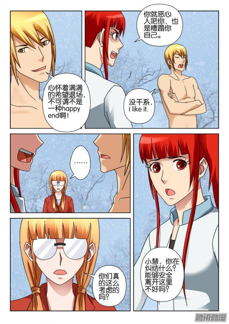 層層驚悚 - 第327回 - 2