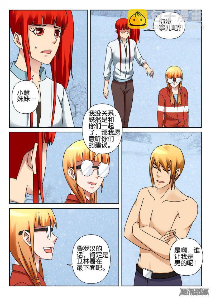 層層驚悚 - 第327回 - 2