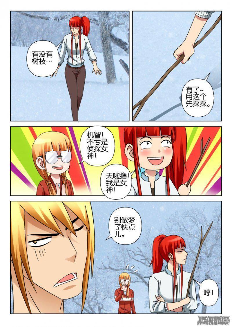 層層驚悚 - 第327回 - 1