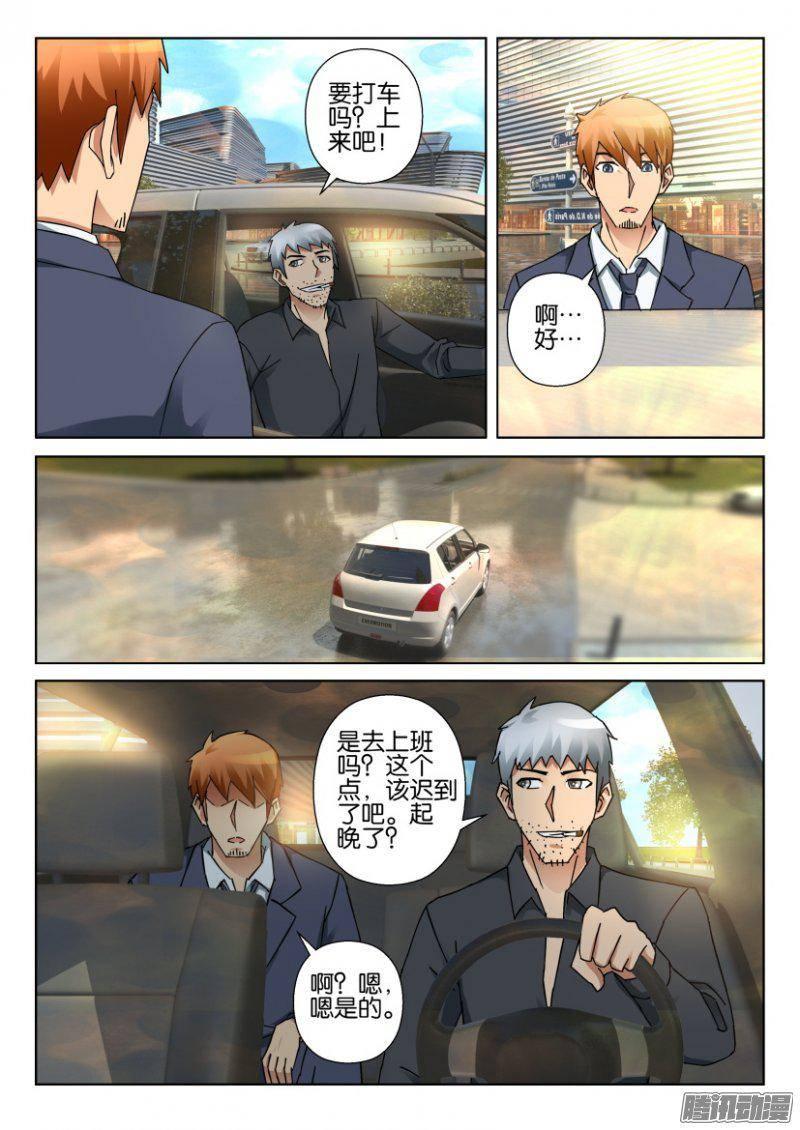 層層驚悚 - 第329回 - 1