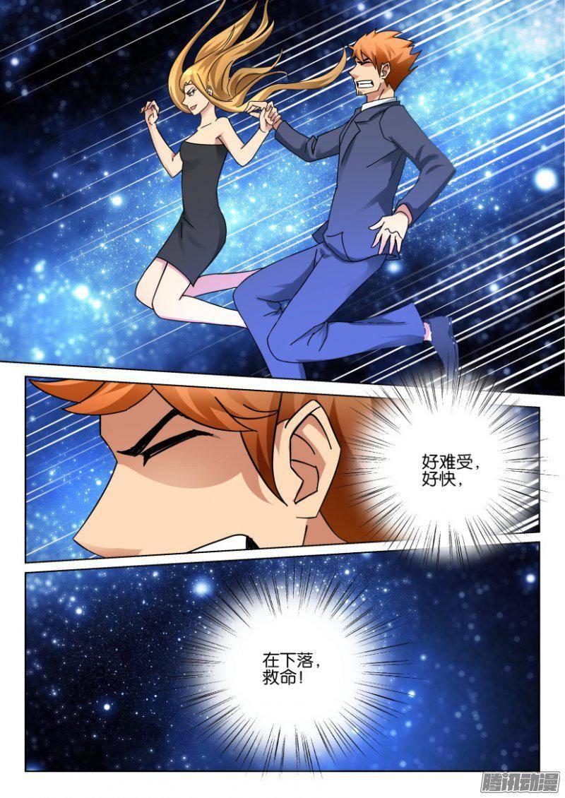 層層驚悚 - 第331回 - 1