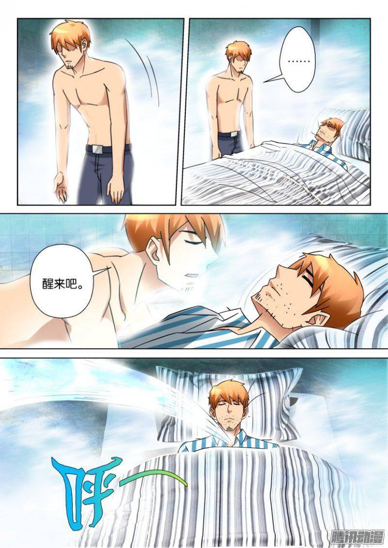 層層驚悚 - 第333回 - 2