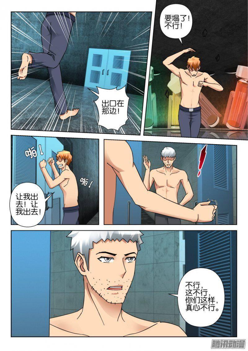 層層驚悚 - 第333回 - 2