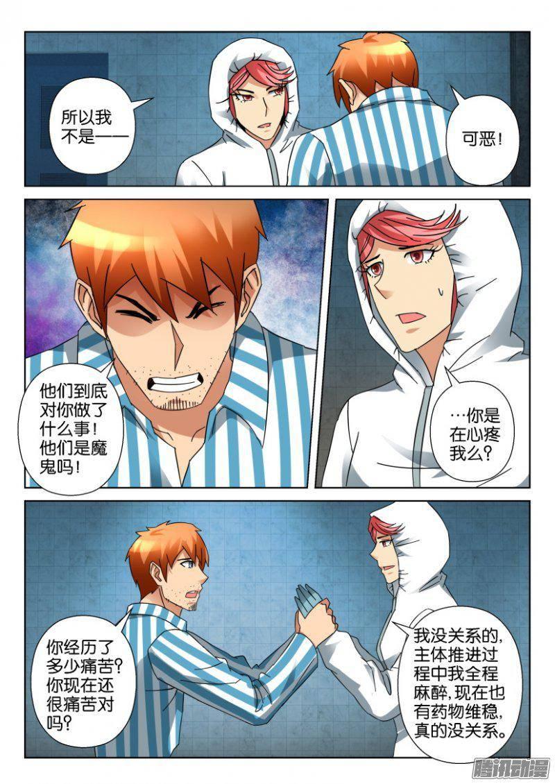 層層驚悚 - 第335回 - 1