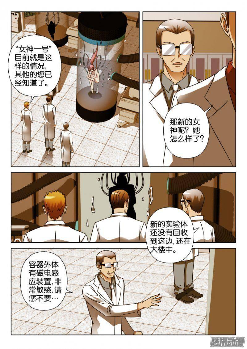 層層驚悚 - 第335回 - 1