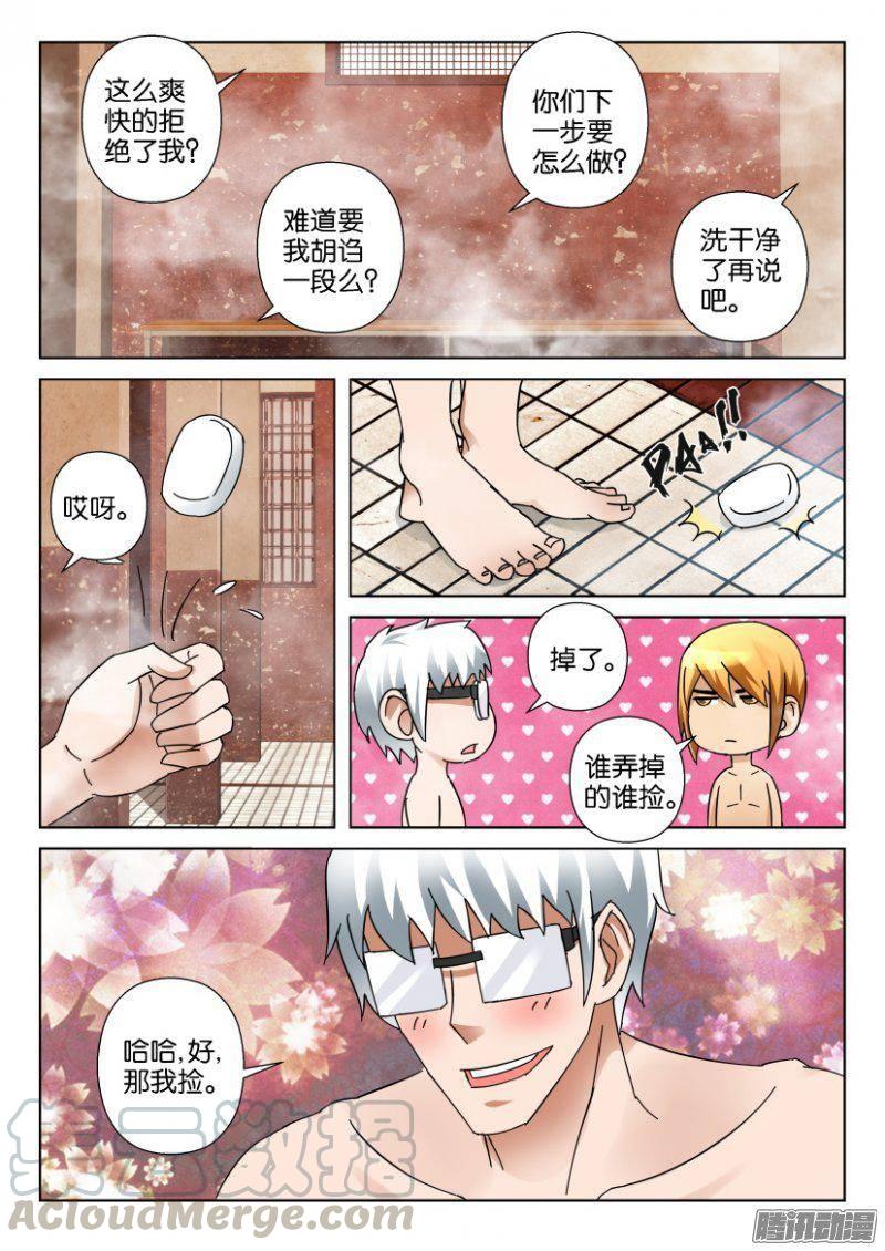 層層驚悚 - 第337回 - 1