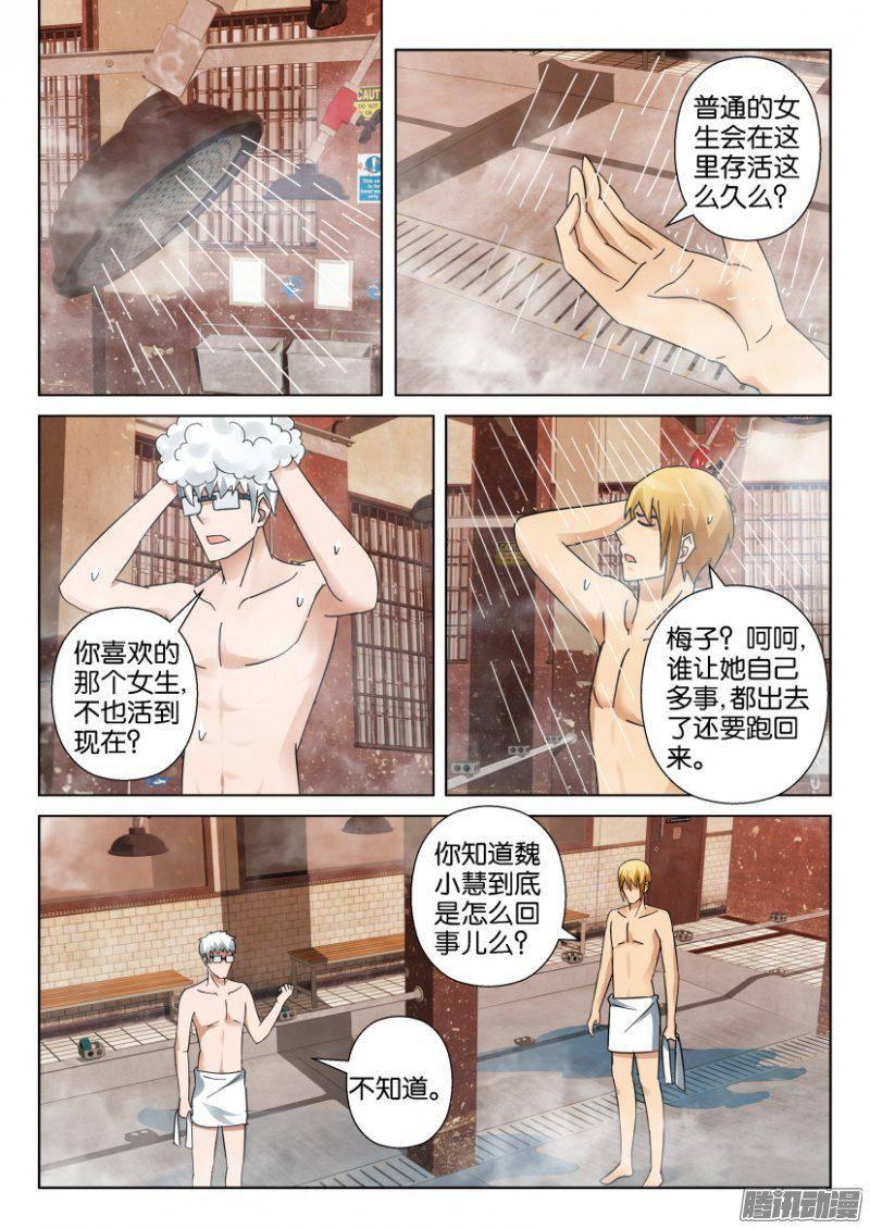 層層驚悚 - 第337回 - 2