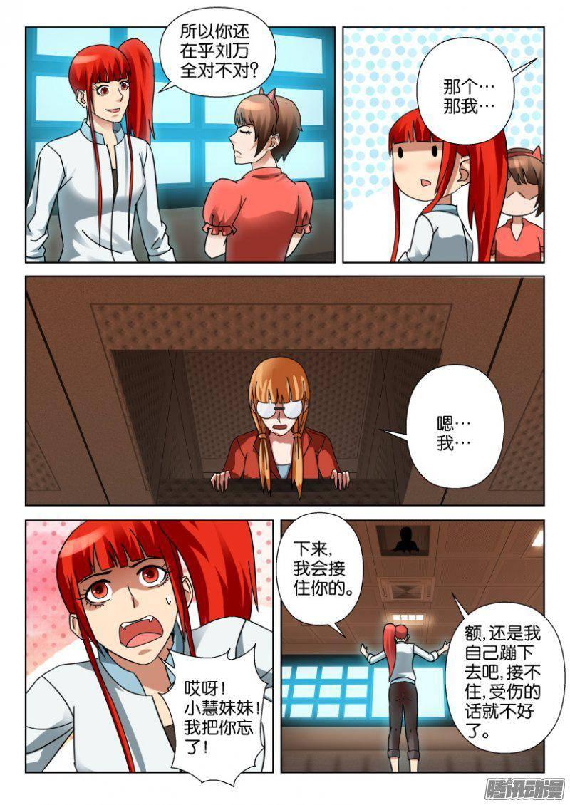 層層驚悚 - 第337回 - 2