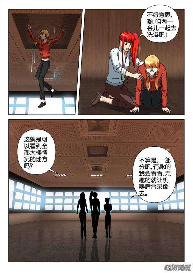 層層驚悚 - 第337回 - 1