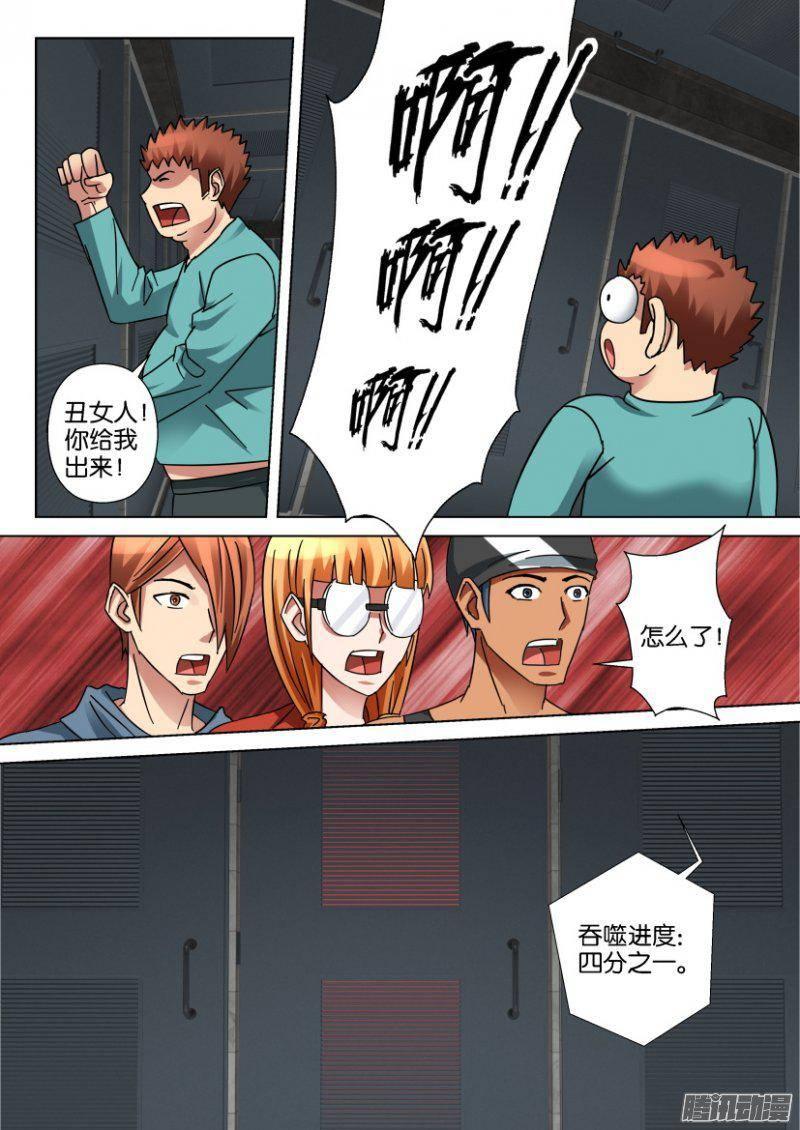 層層驚悚 - 第339回 - 2